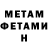 Метамфетамин мет Joe Kaderly