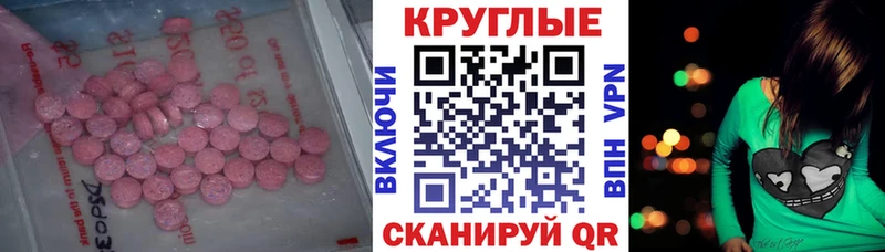 ЭКСТАЗИ 280мг  Сыктывкар 