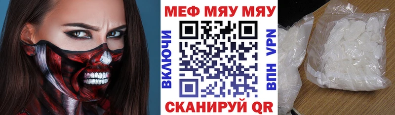МЕФ мяу мяу  Сыктывкар 